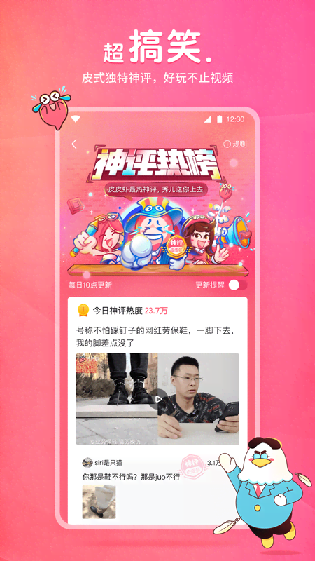 北京慕欲大大截图
