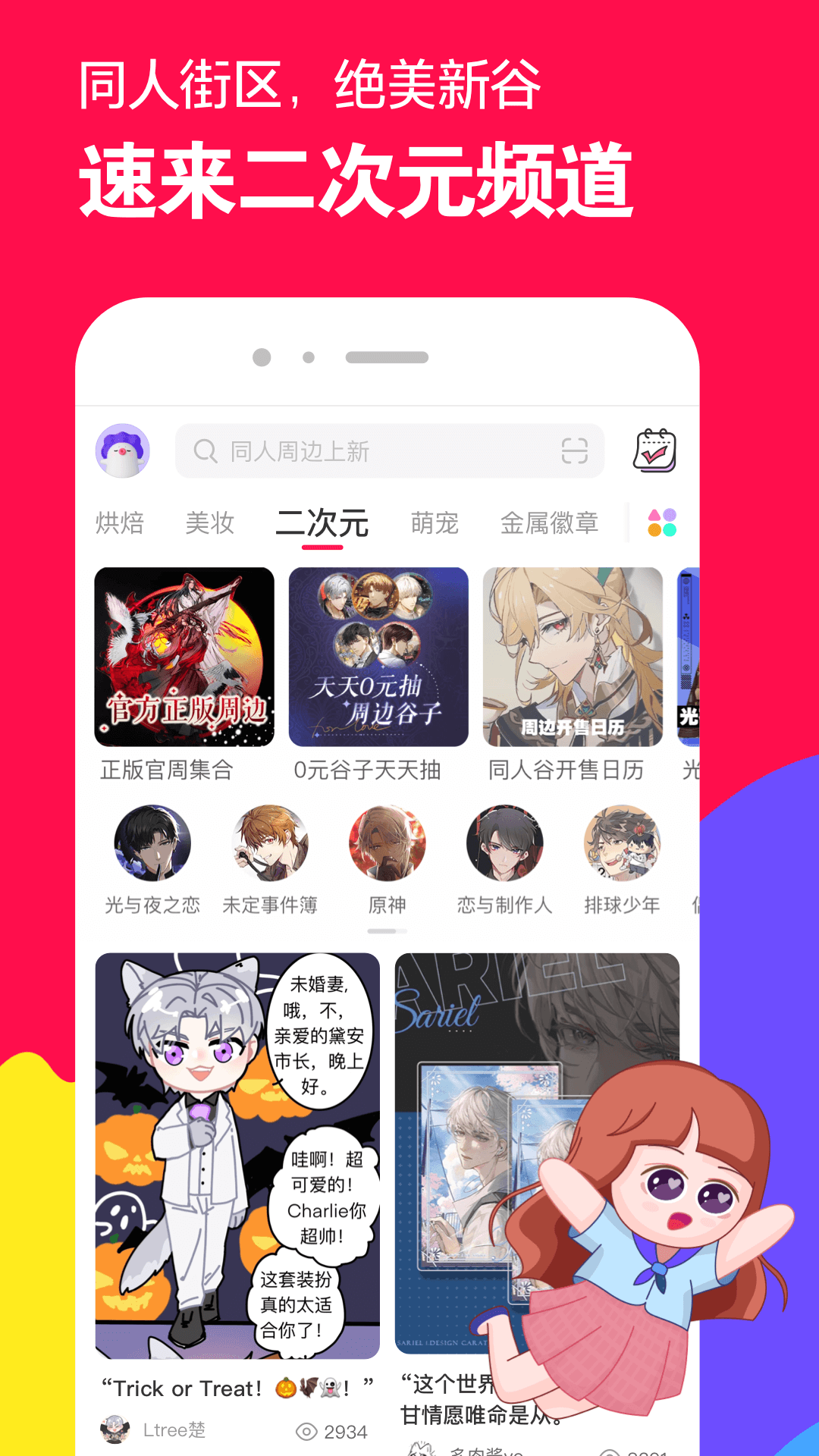 大家有没有找过清甜情侣，和左眸情侣啊截图