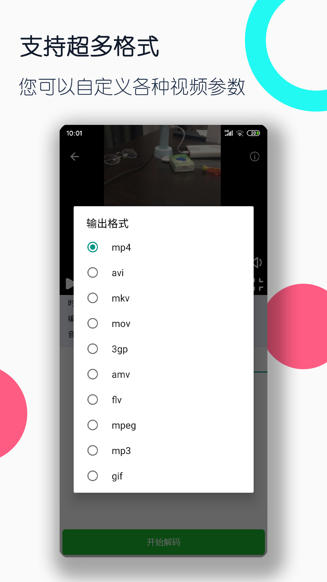 北京天堂酒吧截图