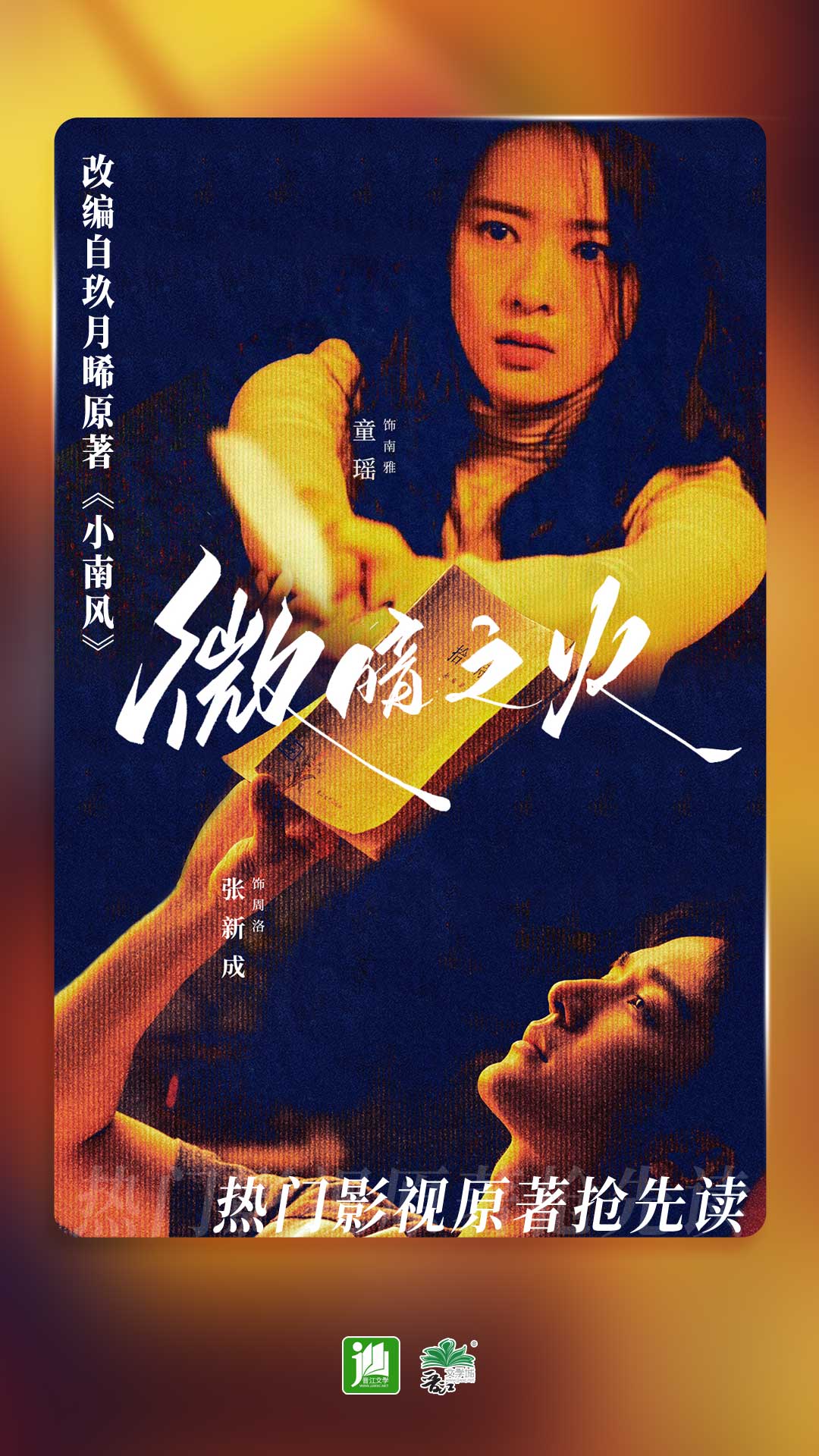 天津小晚截图