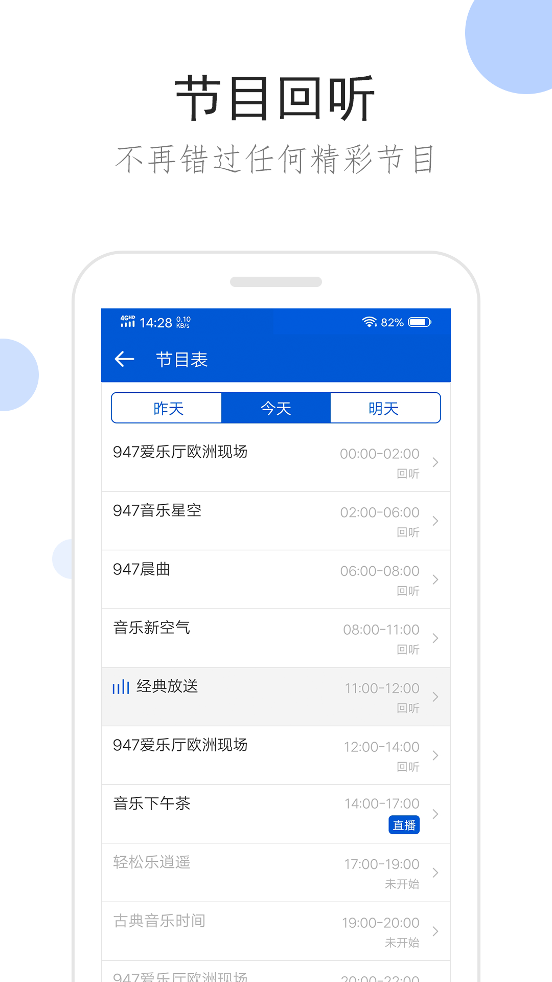 天津小晚截图