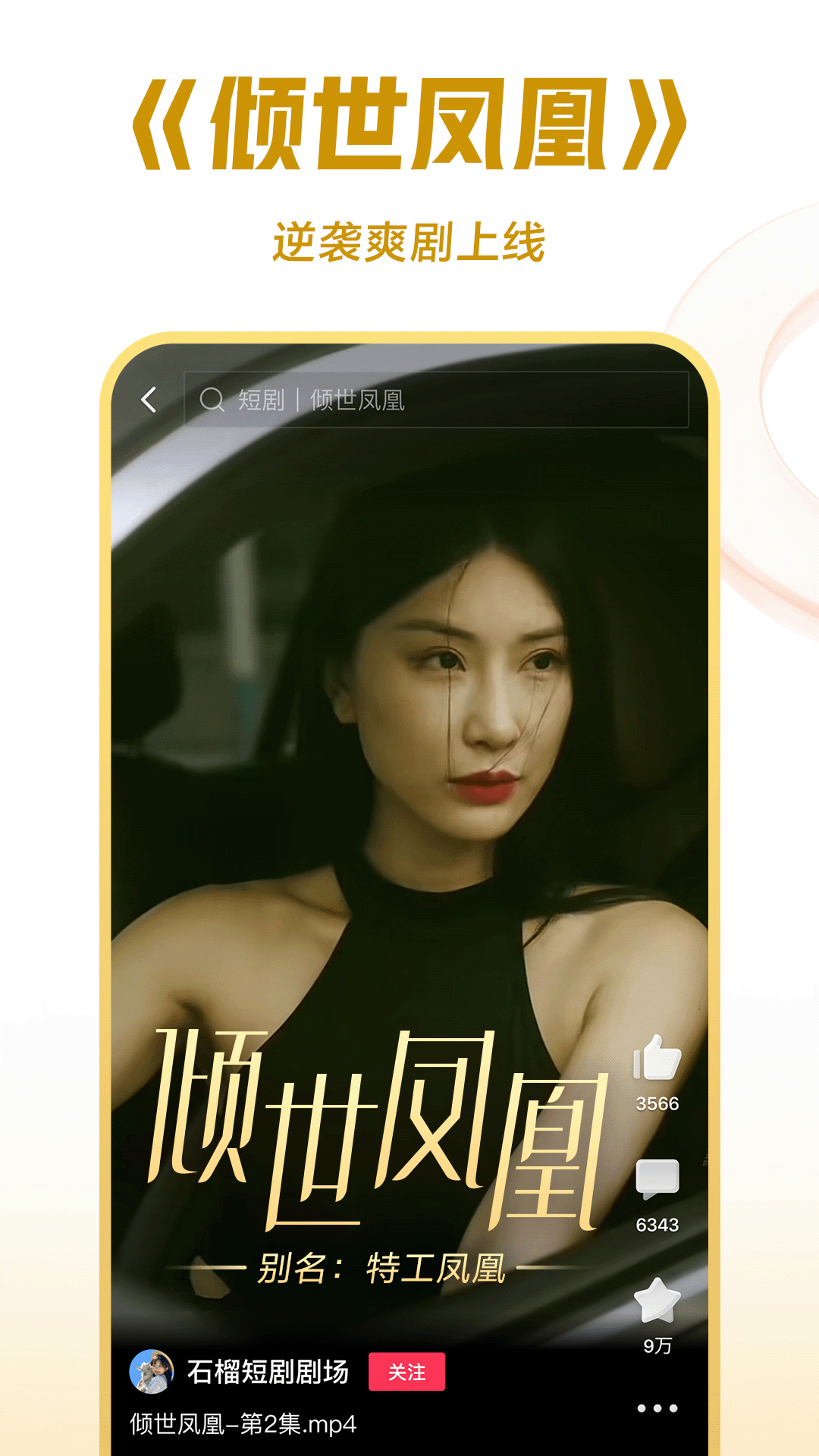 高跟鞋飞了一只截图