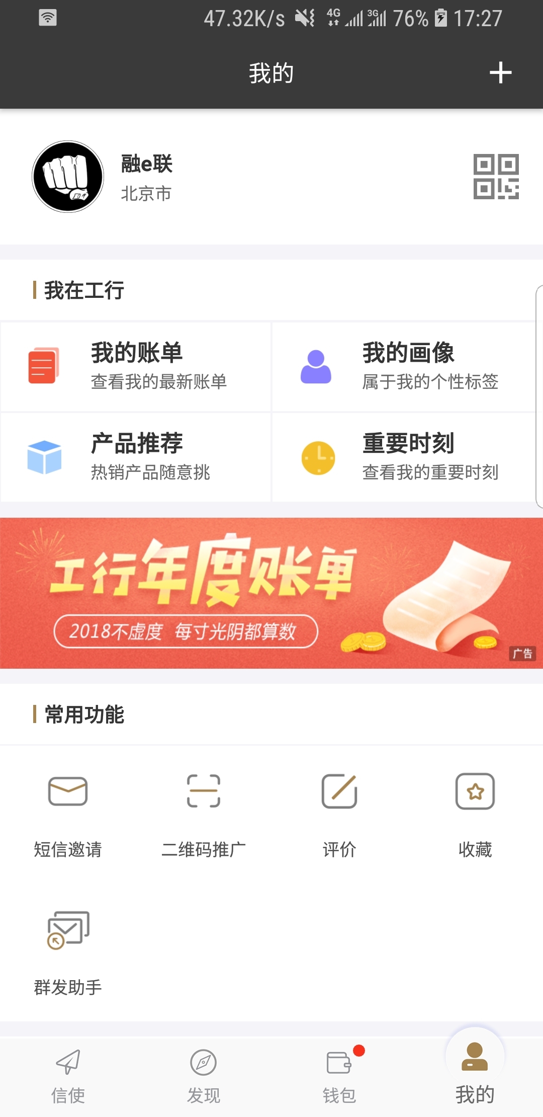 北京天堂酒吧截图