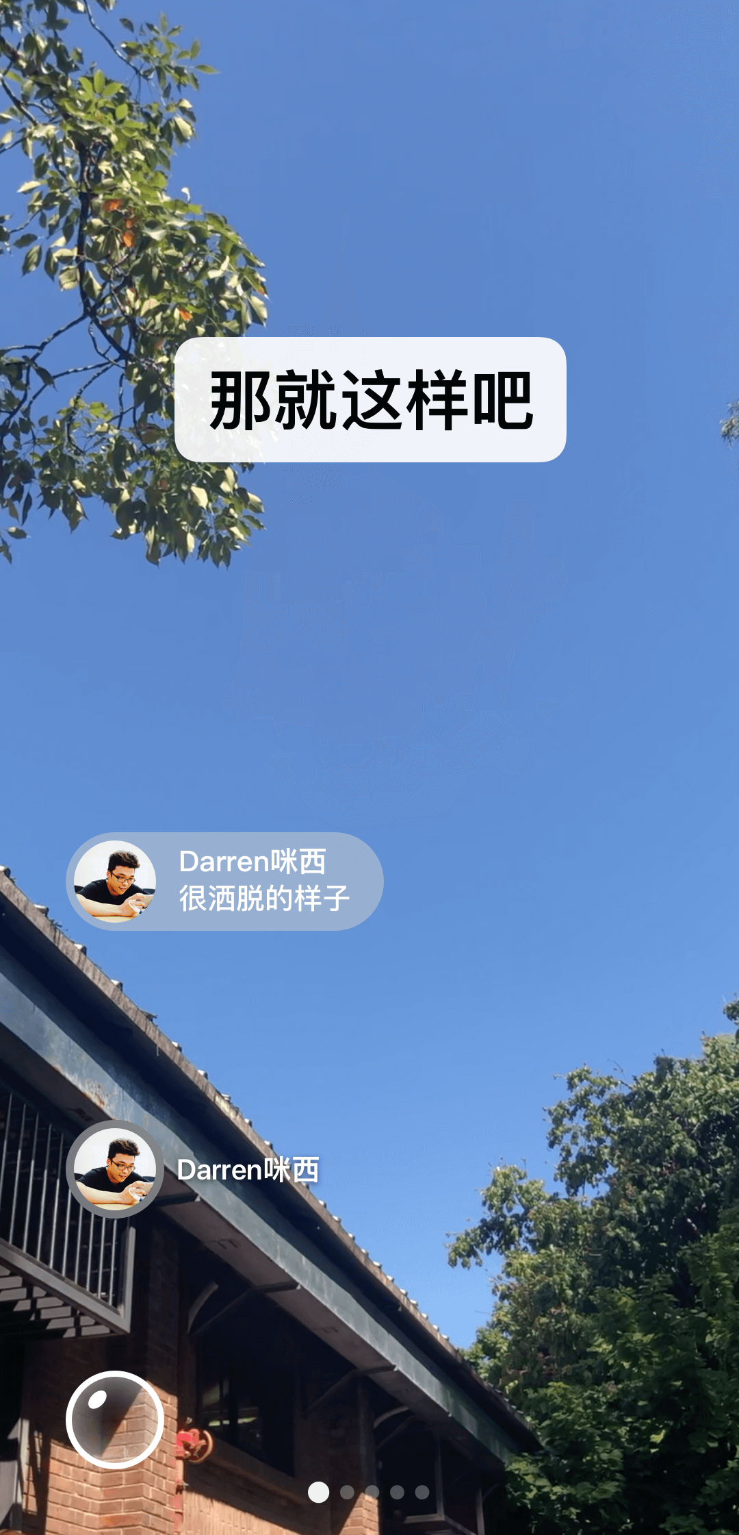 梦幻雪怎么样截图